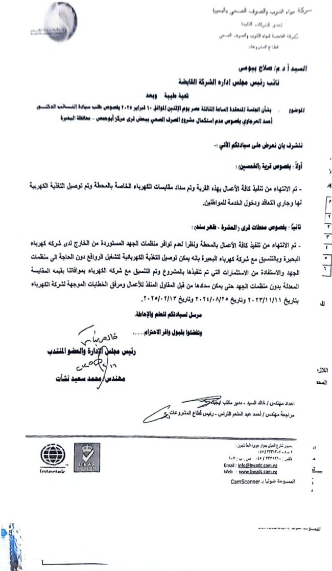 الدكتور أحمد العرجاوي، عضو مجلس النواب عن حزب النور