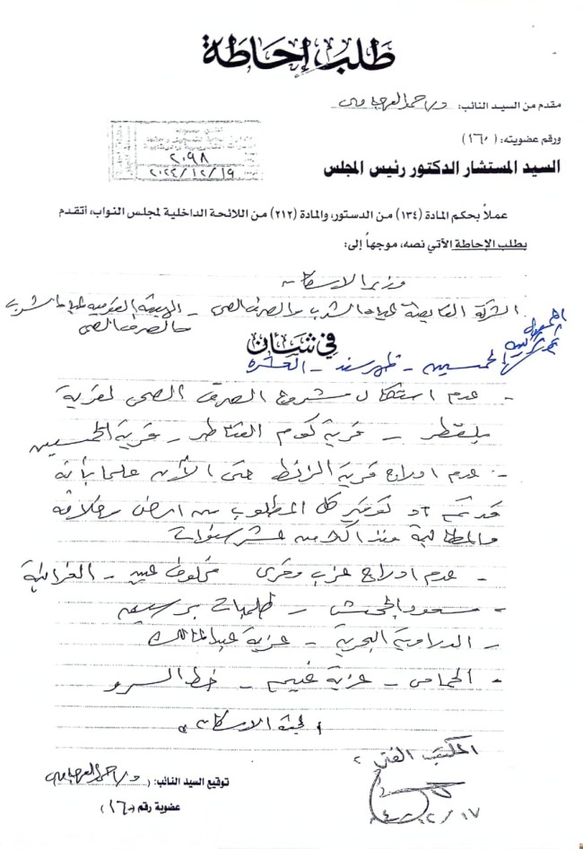 الدكتور أحمد العرجاوي، عضو مجلس النواب عن حزب النور