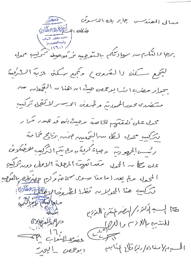 الدكتور أحمد العرجاوي، عضو مجلس النواب عن حزب النور