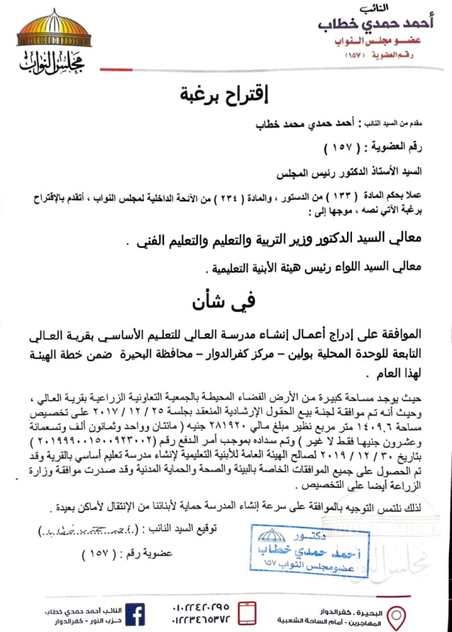 جانب من المناقشة