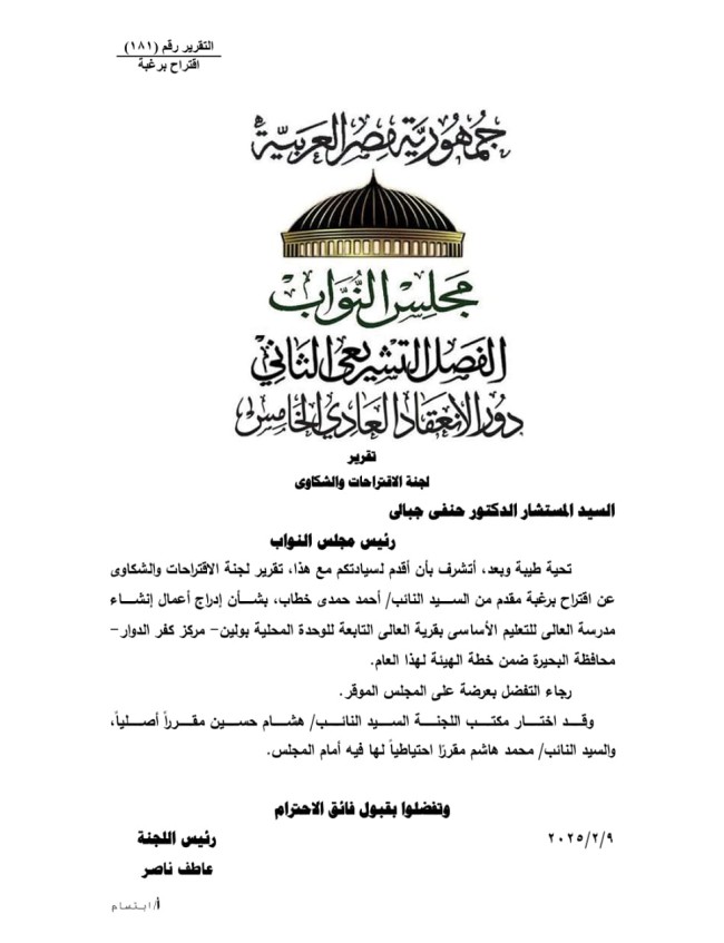 جانب من المناقشة