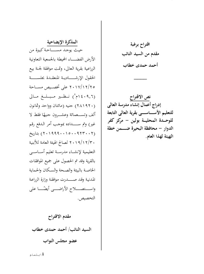 جانب من المناقشة