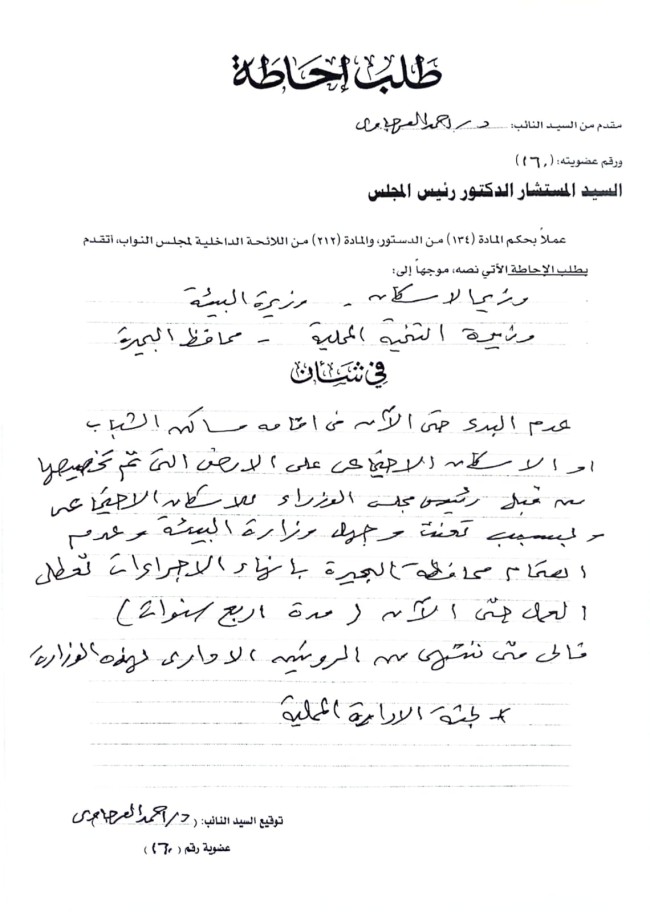 الإسكان الاجتماعي أرشيفية