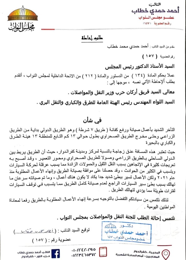 الدكتور أحمد حمدي خطاب، عضو مجلس النواب