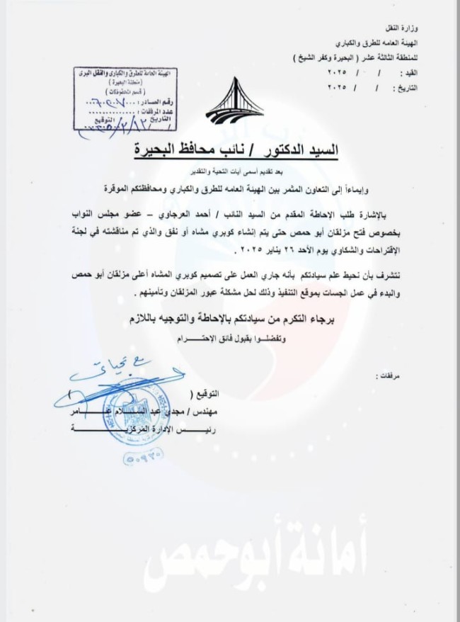 الدكتور أحمد العرجاوي، عضو مجلس النواب عن حزب النور