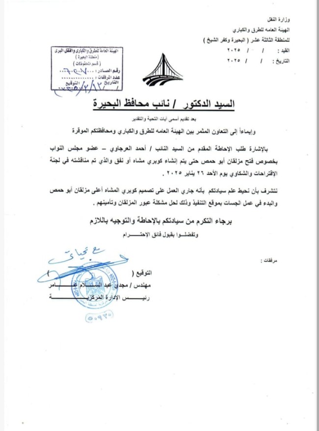 الدكتور أحمد العرجاوي، عضو مجلس النواب عن حزب النور