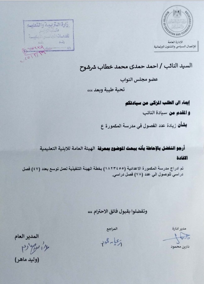 الدكتور أحمد حمدي خطاب، عضو مجلس النواب
