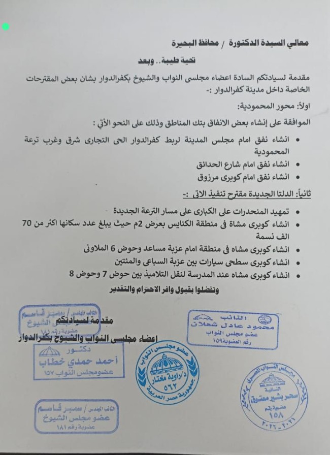 الدكتور أحمد حمدي خطاب، عضو مجلس النواب