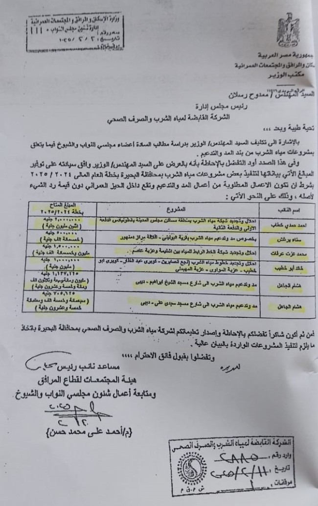 الدكتور أحمد حمدي خطاب، عضو مجلس النواب