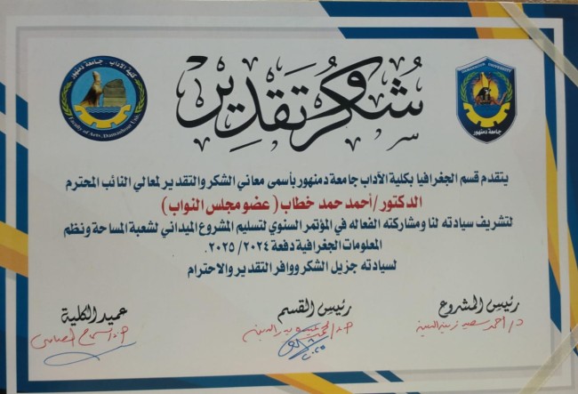جانب من مشاركة الدكتور أحمد حمدي في المؤتمر