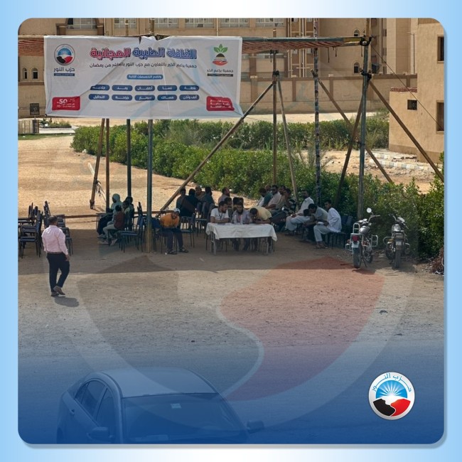جانب من القافلة الطبية