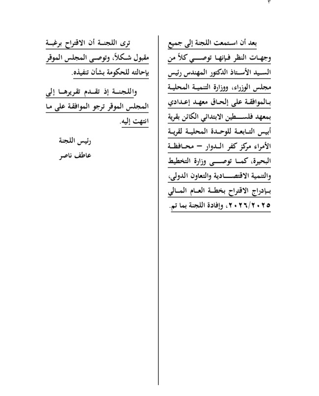 جانب من اللقاء