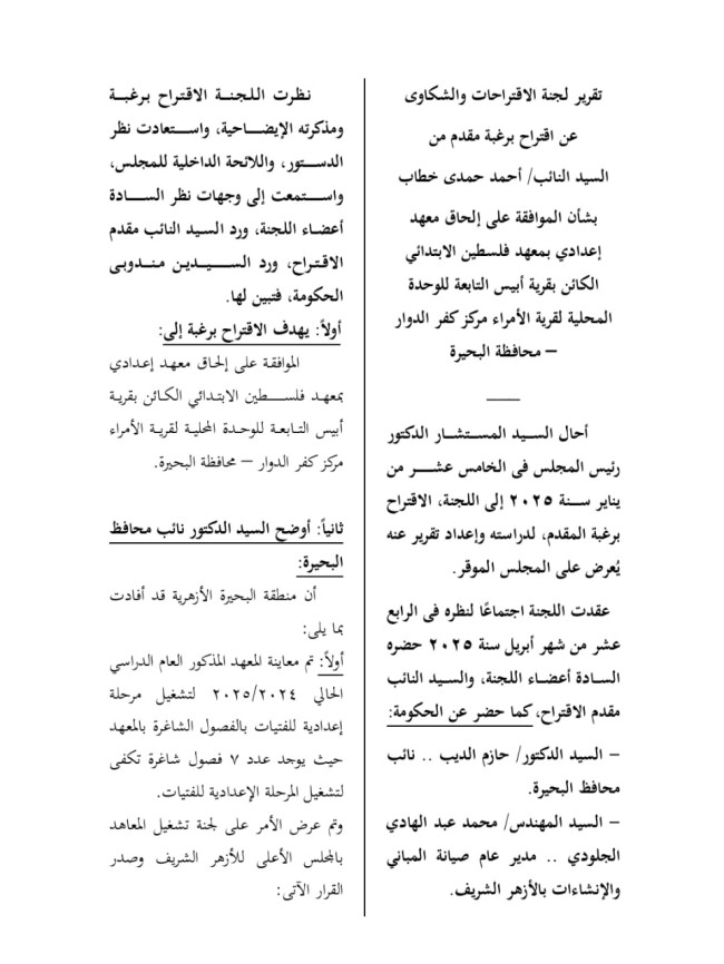 جانب من اللقاء