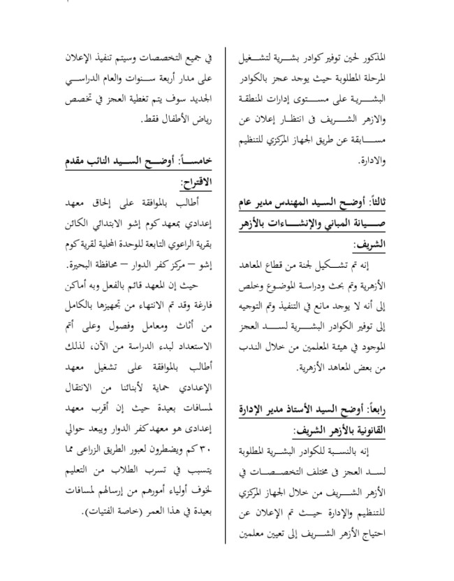 الدكتور أحمد حمدي خطاب، عضو مجلس النواب عن حزب النور