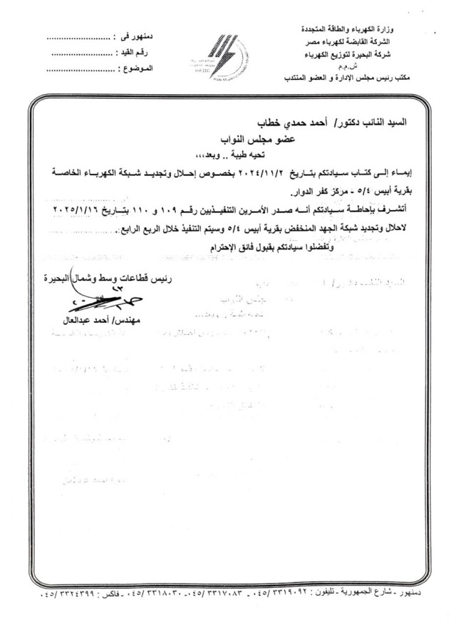 جانب من لقاء النائب أحمد حمدي مع مواطني القرية