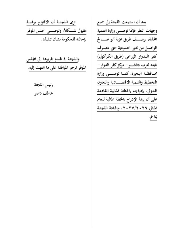 الدكتور أحمد حمدي خطاب، عضو مجلس النواب