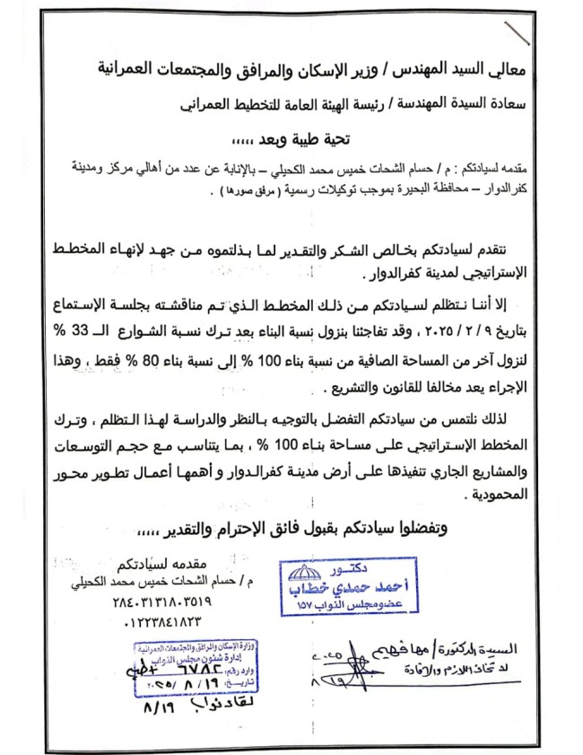 "حمدي" يتقدم بعدة طلبات إحاطة لوزير الإسكان لحل أزمات مياه الشرب والصرف الصحي