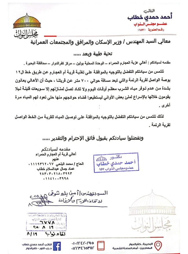 "حمدي" يتقدم بعدة طلبات إحاطة لوزير الإسكان لحل أزمات مياه الشرب والصرف الصحي