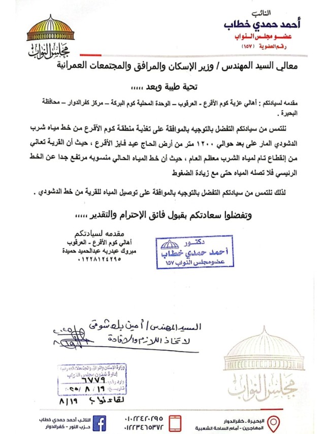 "حمدي" يتقدم بعدة طلبات إحاطة لوزير الإسكان لحل أزمات مياه الشرب والصرف الصحي