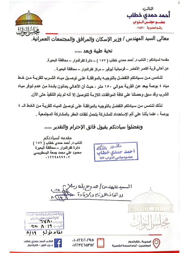 "حمدي" يتقدم بعدة طلبات إحاطة لوزير الإسكان لحل أزمات مياه الشرب والصرف الصحي