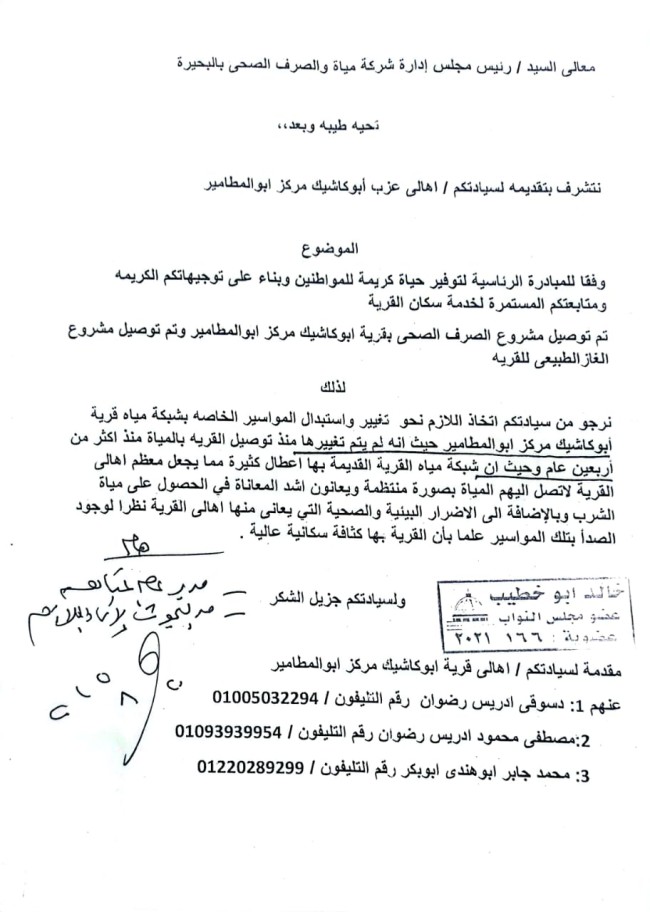 جانب من القاء