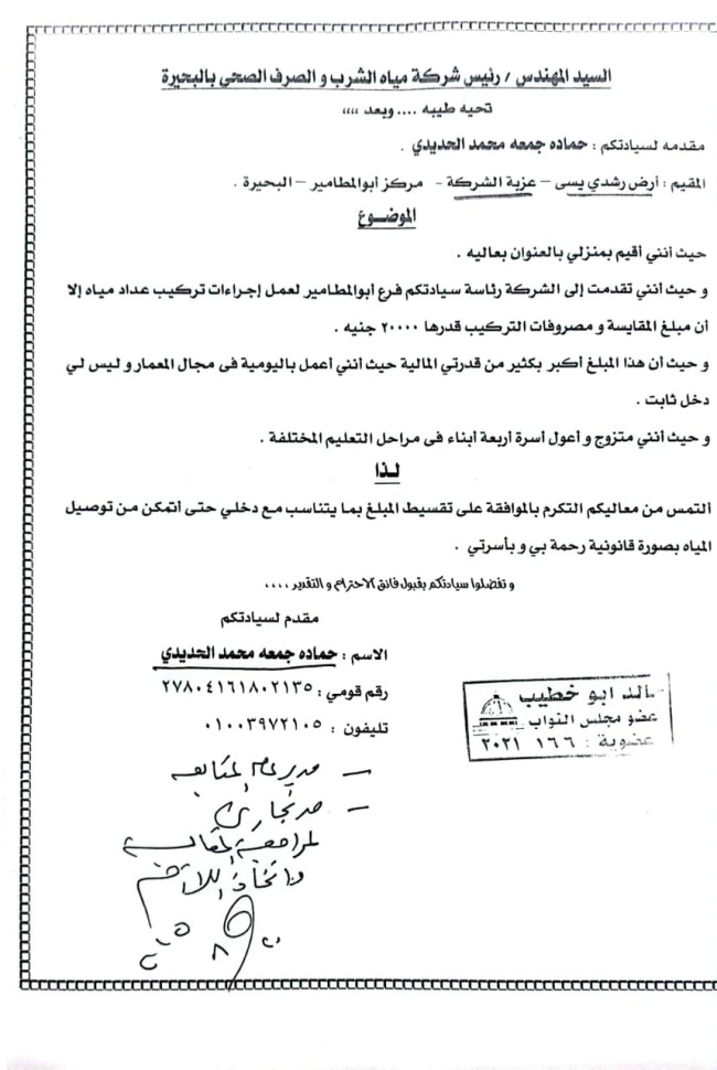 جانب من القاء