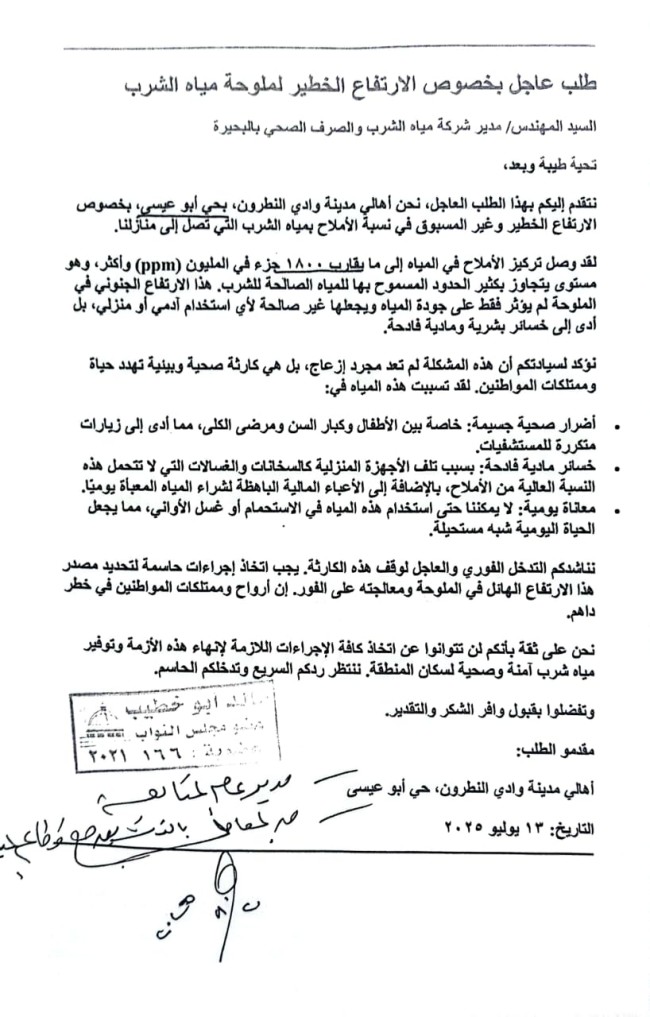 جانب من القاء