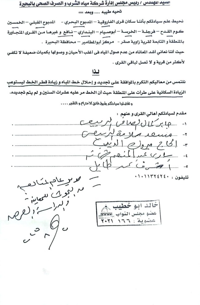 جانب من القاء
