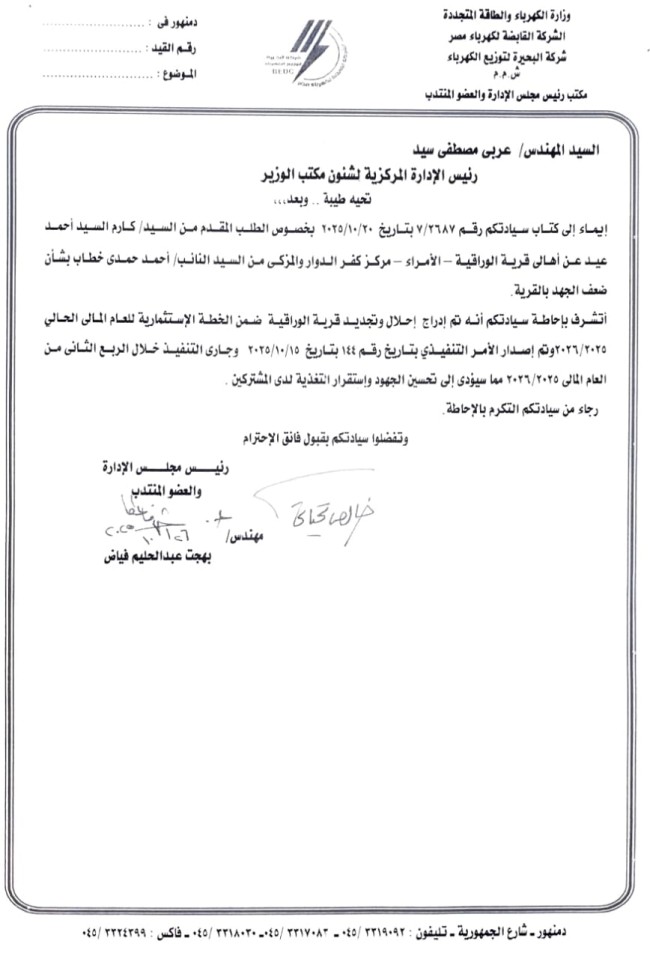 الدكتور أحمد حمدي خطاب، عضو مجلس النواب عن حزب النور