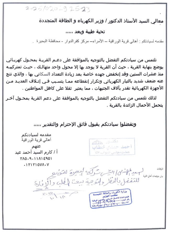 الدكتور أحمد حمدي خطاب، عضو مجلس النواب عن حزب النور