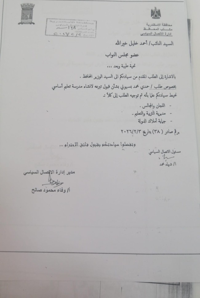 جانب من المعاينة