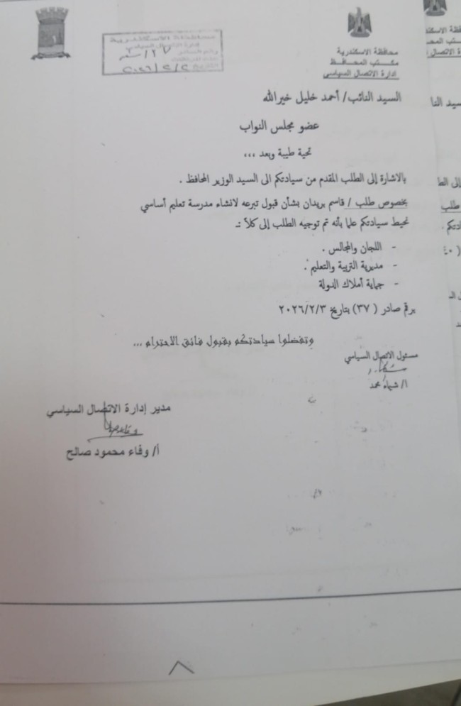 جانب من المعاينة