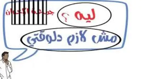 الحلقة الثامنة.. حزب النور بيفكر ازاى؟