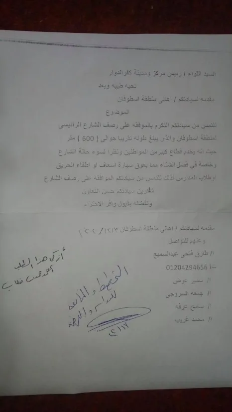 "حمدي" يحصل علي موافقة برصف ٦٠٠ متر بالطريق الرئيسي بـ"اسطوفان".. ويؤكد سنتابع العمل أولاً بأول