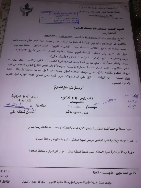 استكمالاً لمجهودات "هيبة"... "حمدي": بداية العمل في الصرف الصحي لقرية منشأة بسيوني