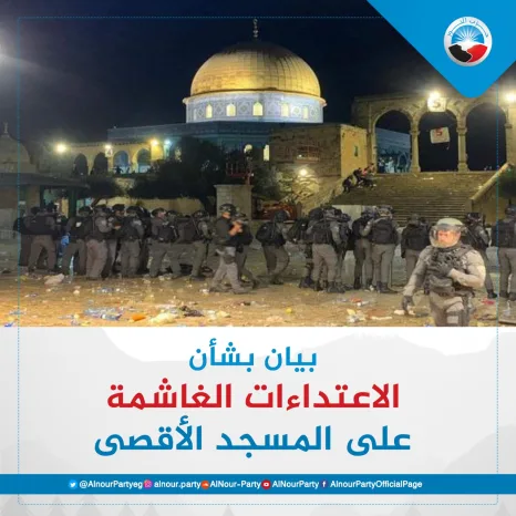"النور" يصدر بيانًا حول الاعتداءات الغاشمة على القدس والمسجد الأقصى