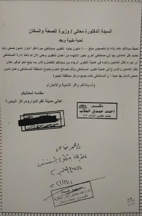 "حمدي" يزف البشرى لأهالي كفر الدوار بشأن المبني الجديد و١٠ أدوار بمستشفي المبرة