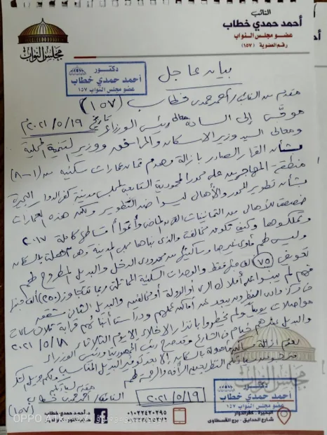 "حمدى": بيان عاجل لـ"رئيس الوزراء" و"الإسكان" و"التنمية المحلية" بشأن هدم  عمارات سكنية بمنطقةالمهاجرين بعد تملكها