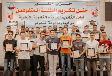 بالصور.. "النور" بمركز بدر بالبحيرة يكرم أوائل الثانوية العامة والأزهرية
