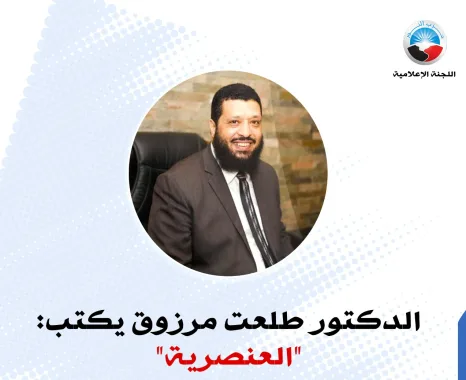 العنصرية