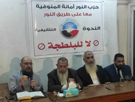 ضيوف الندوة