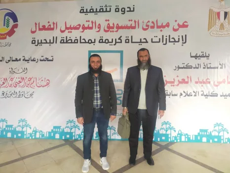 مكاتب نواب النور بالبحيرة تشارك في ندوة تثقيفية للمحافظة  حول "حياة كريمة"