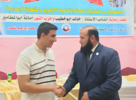 جانب من التكريم