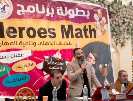 "حمدي" يشارك إدارة برنامج "Heroes Math" في حضور بطولة الحساب الذهني وتنمية المهارات.. صور