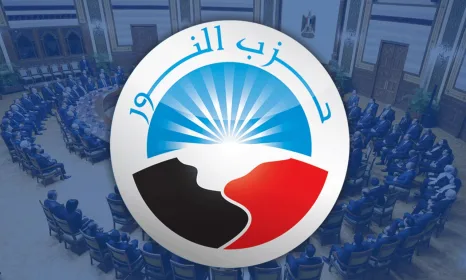 بيان حزب النور بشأن تشكيل الحكومة الجديدة